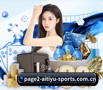 爱体育平台 APP