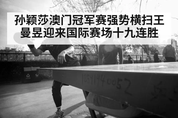 female table tennis player